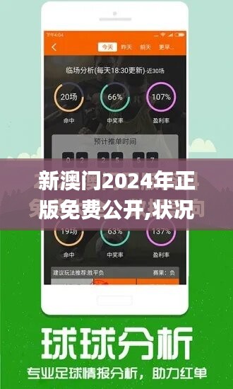 2024澳门今晚直播现场,最新成果解析说明_游戏版60.155