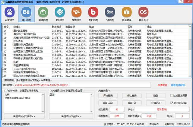 新澳最精准正最精准龙门客栈免费,科学化方案实施探讨_QHD66.726