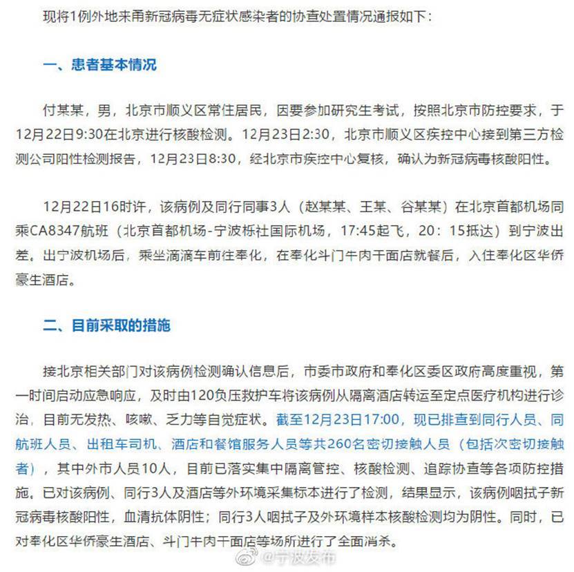 天津无症状疫情最新通报，全面防控，筑牢城市安全屏障