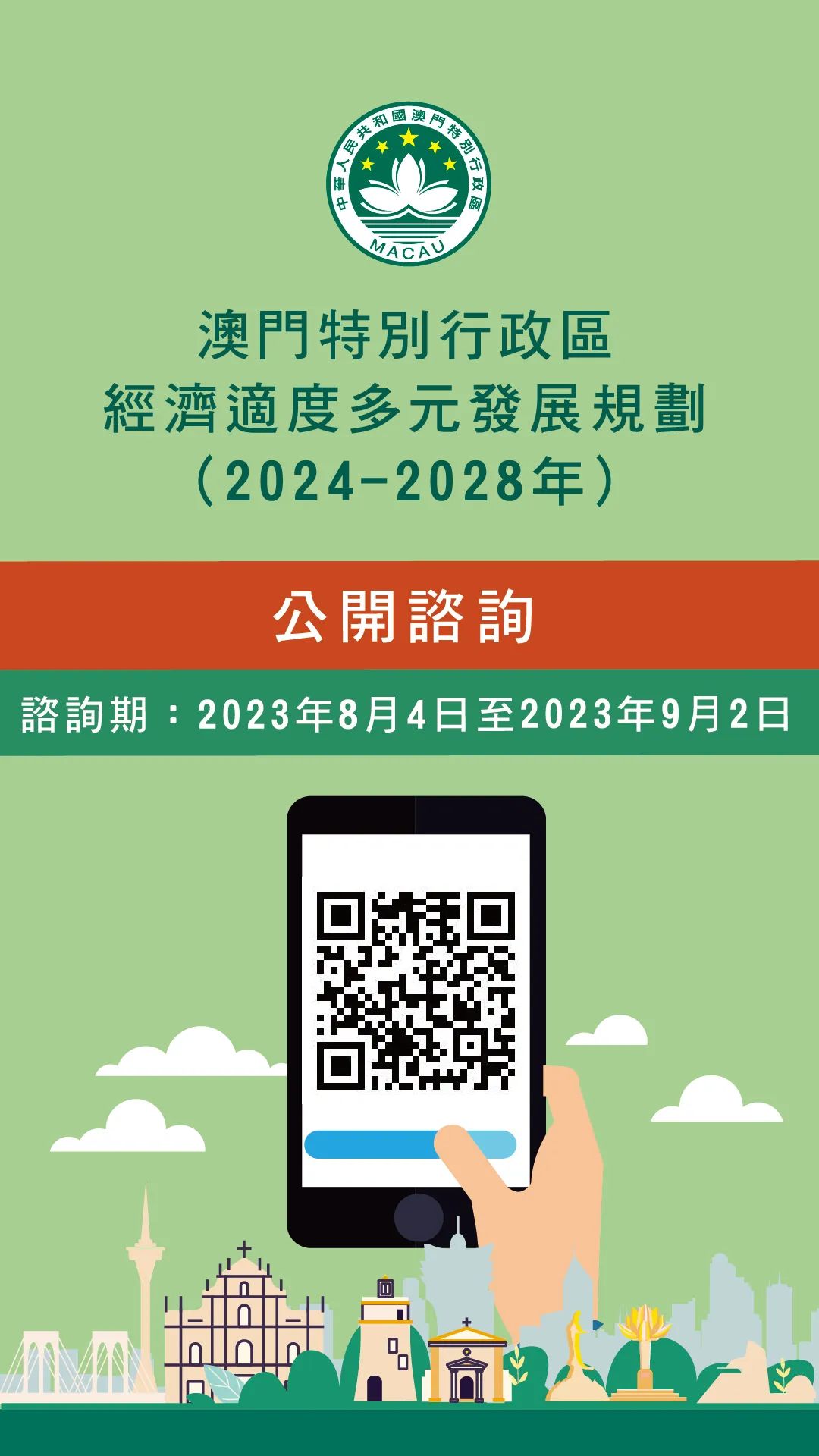 2024新澳门正版免费正题,迅速设计解答方案_mShop82.516