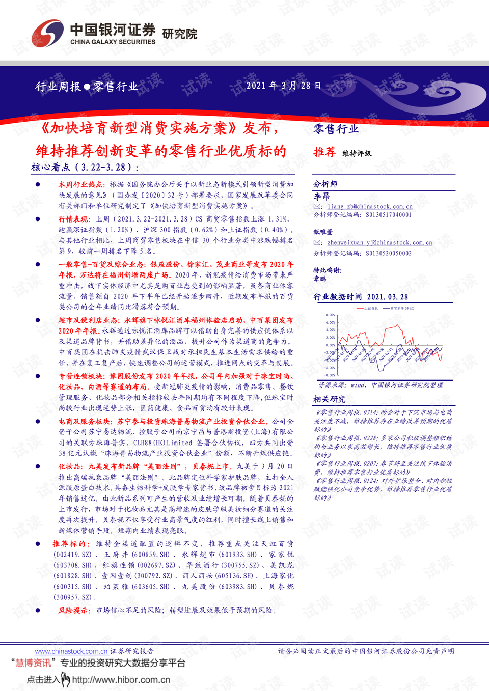 2024年12月12日 第56页