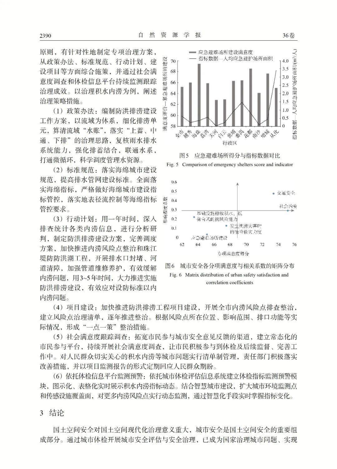 王中王王中王免费资料大全一,安全策略评估_增强版62.601