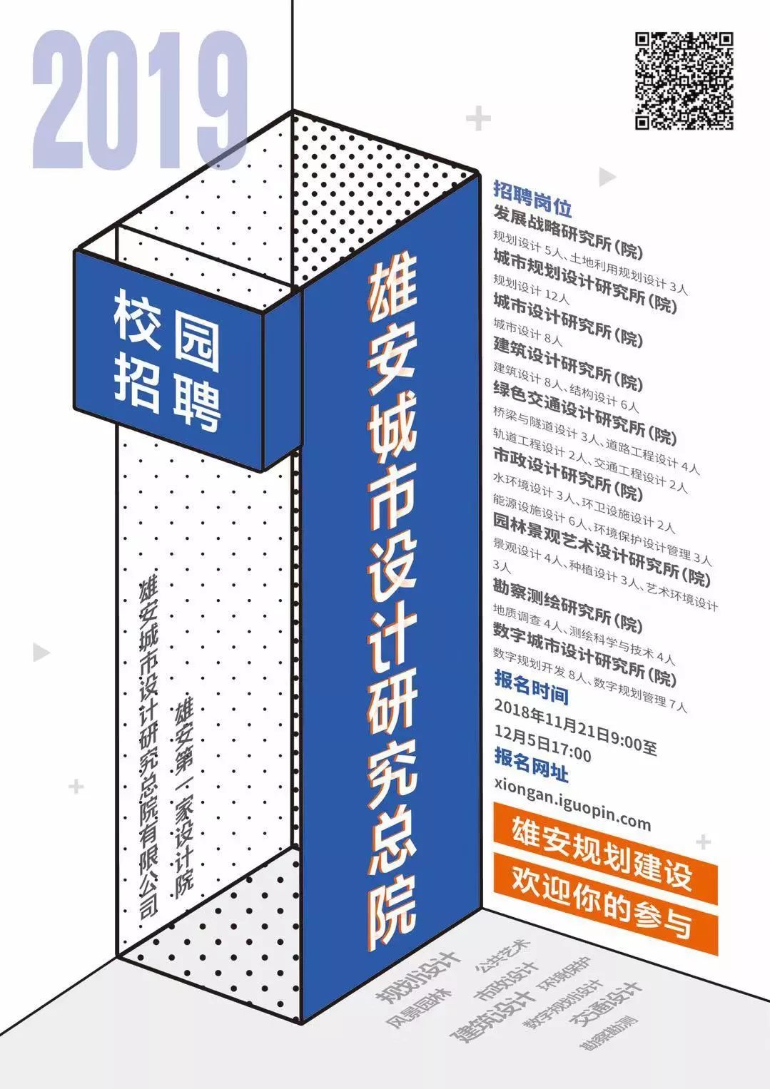 雄安新区最新招聘信息深度解读与探讨