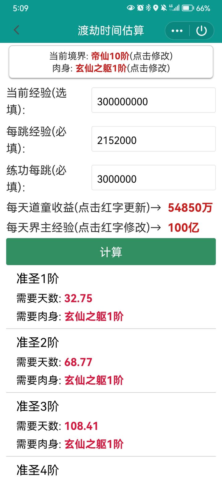 2024年12月13日 第19页