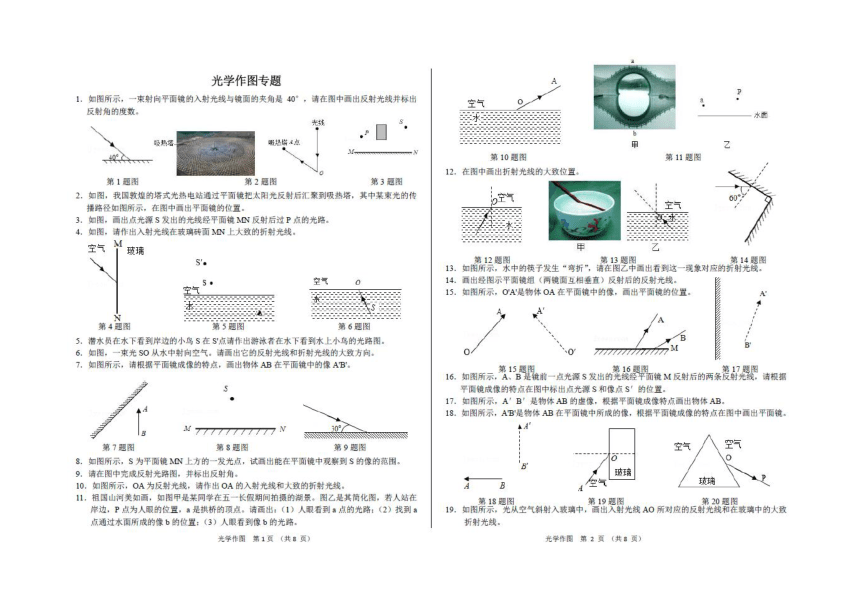 八上物理最新版教材深度解析与探究