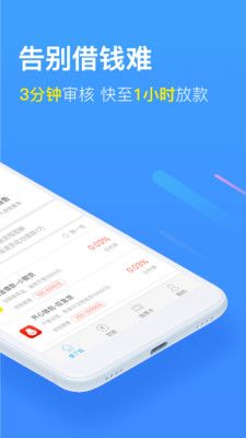 极速借款app最新版，便捷借款的风险与应对策略