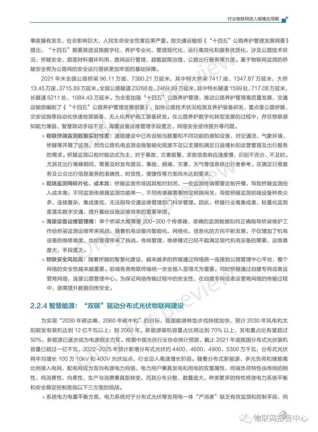 一网物联重塑全球连接新纪元