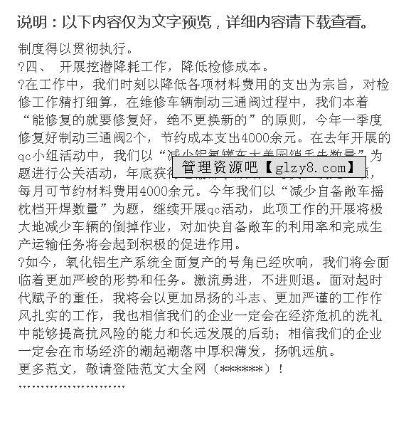 奋斗之路上的闪耀之星，最新个人事迹报告揭秘成功历程