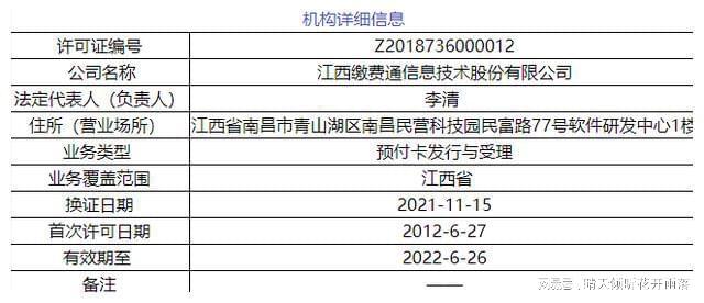 2024年新澳历史开奖记录,调整方案执行细节_薄荷版72.733