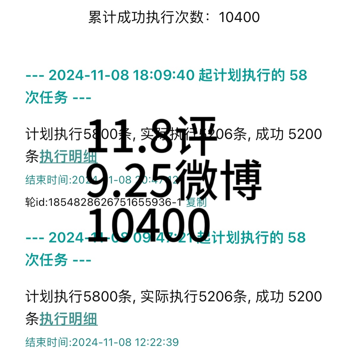 49008心水免费论坛2024年,统计数据解释定义_挑战款48.588