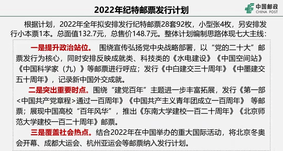 2024年12月14日 第34页