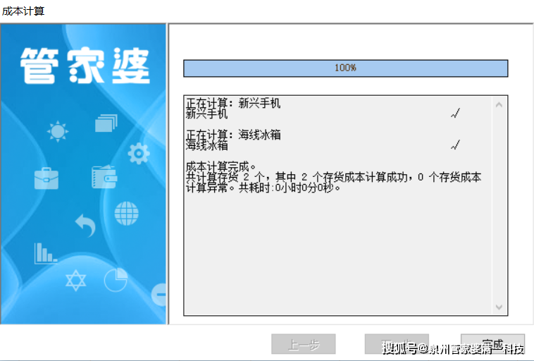 管家婆一肖一码最准资料公开,效率资料解释落实_工具版85.624