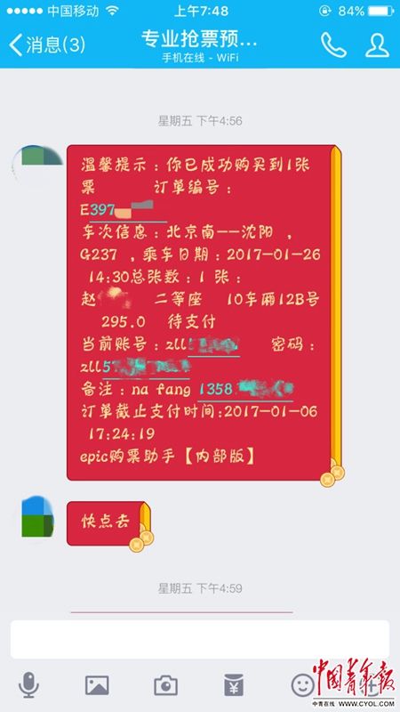 六和彩开码资料2024开奖结果,数据支持策略解析_WP36.86