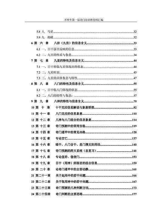 2004新奥门内部精准资料免费大全,预测分析说明_XE版48.779