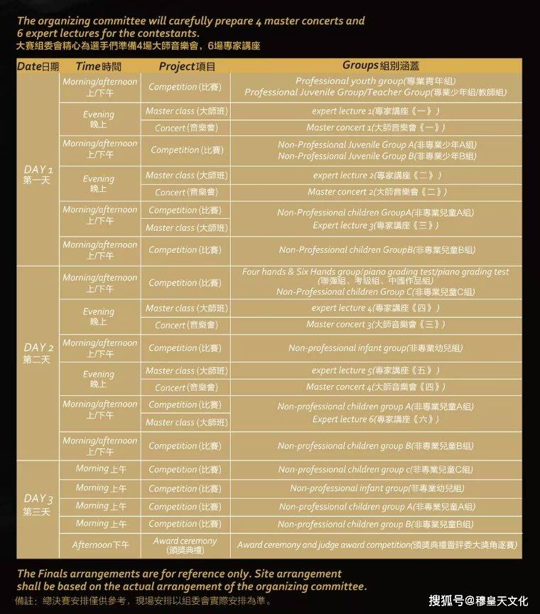 2024年12月15日 第66页