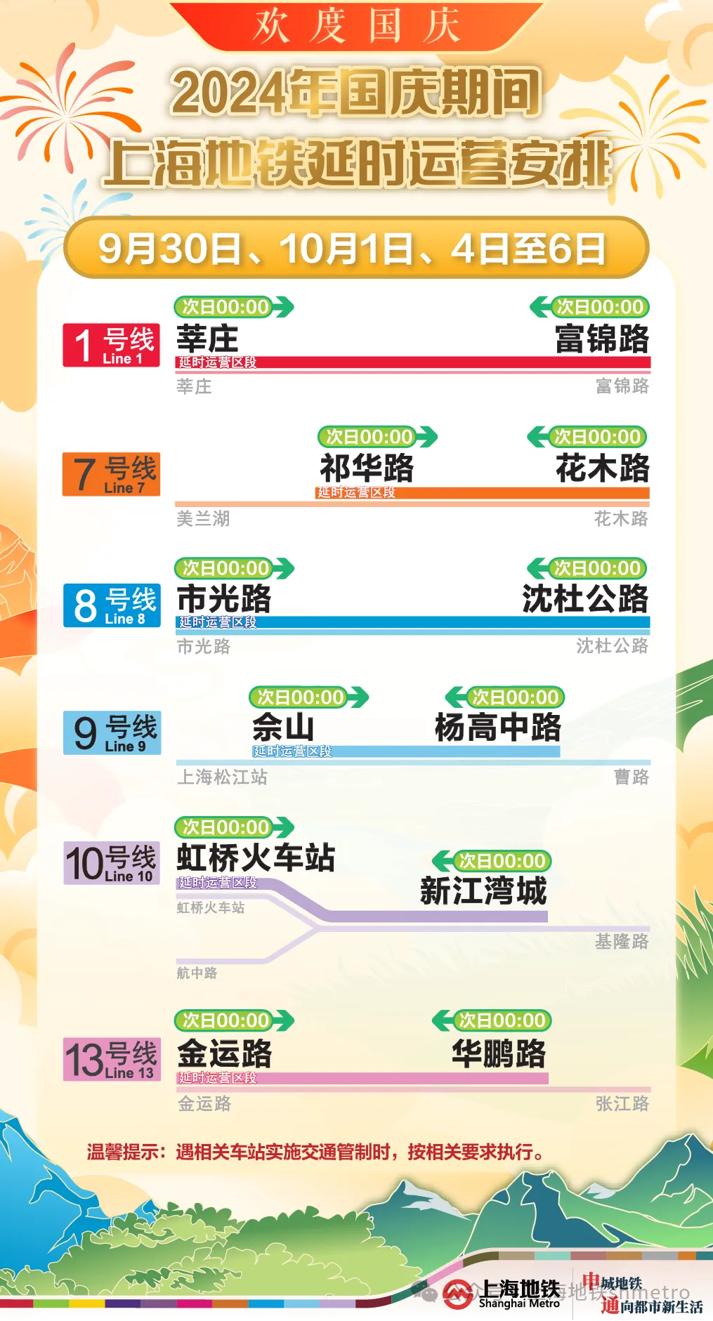 2024年12月15日 第34页