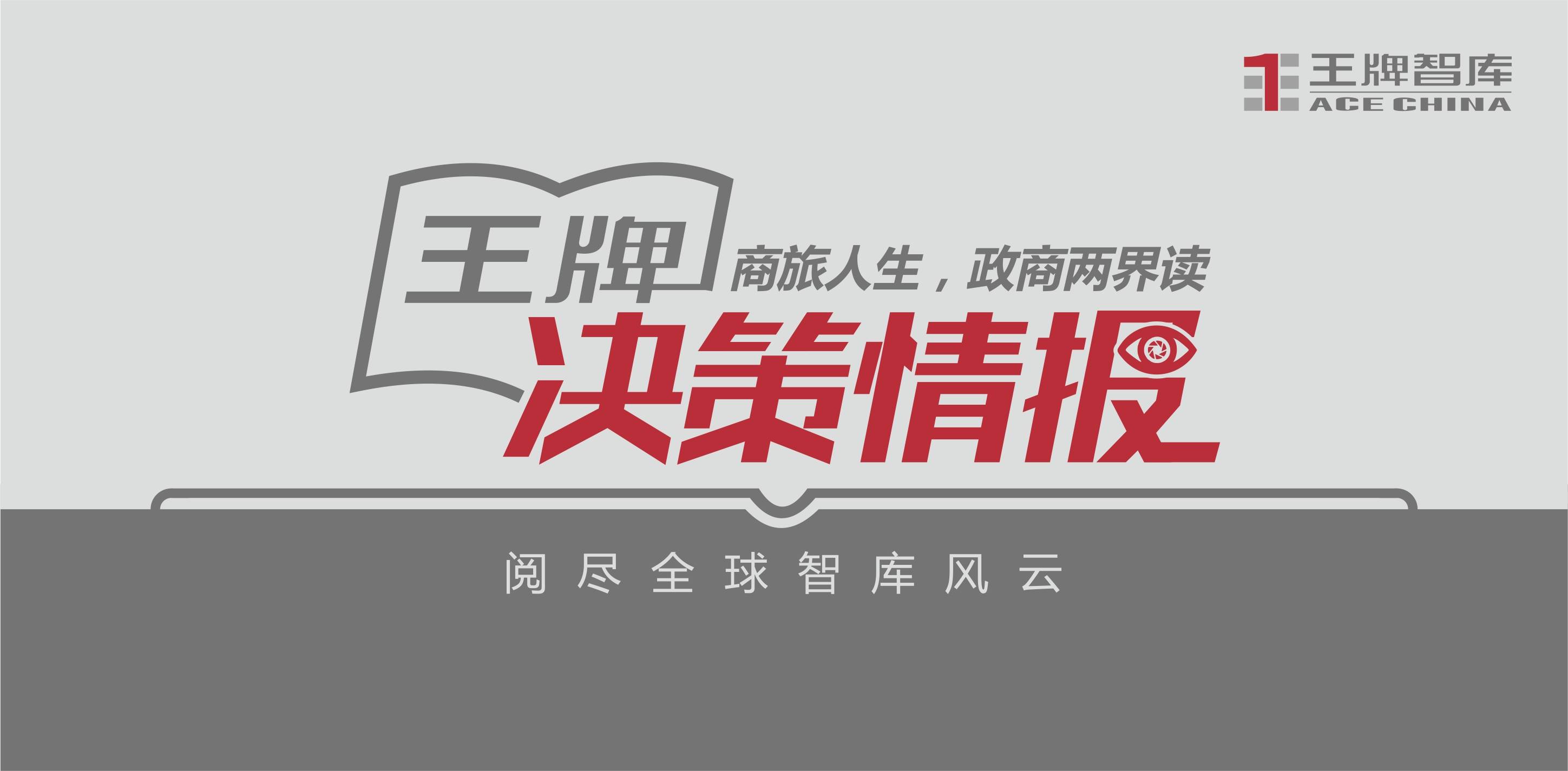 今晚王中王资料图,决策资料解释落实_桌面版60.59