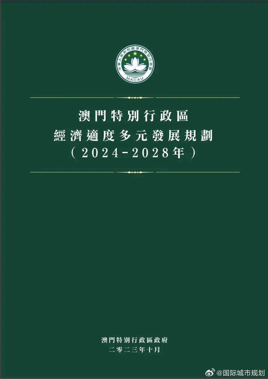 2024年澳门免费公开资料,决策资料解释落实_HD38.32.12