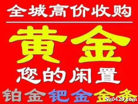 今日黄金回收价走势分析，最新市场报价与影响因素探讨