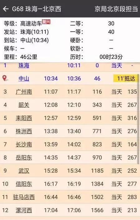 2023新澳门天天开好彩,迅速执行计划设计_X版74.495