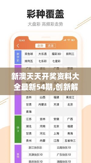 新址二四六天天彩资料246,深度数据应用策略_限量款73.169