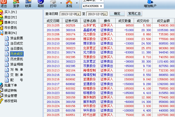 新澳门内部一码精准公开网站,实时解答解释定义_精简版52.511