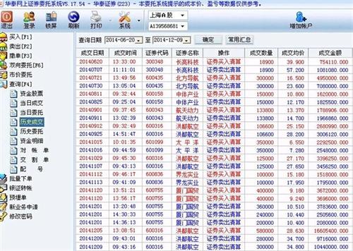 2024年12月17日 第67页