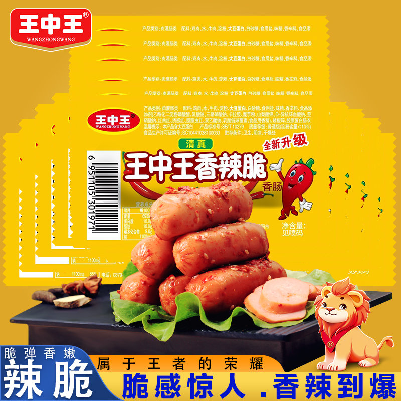 4887王中王精准资料,互动性策略解析_W96.818