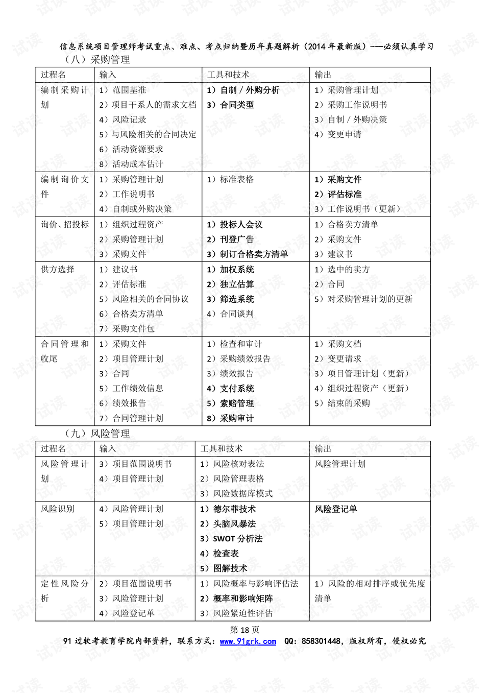 广东八二站资料,系统化评估说明_粉丝款18.543