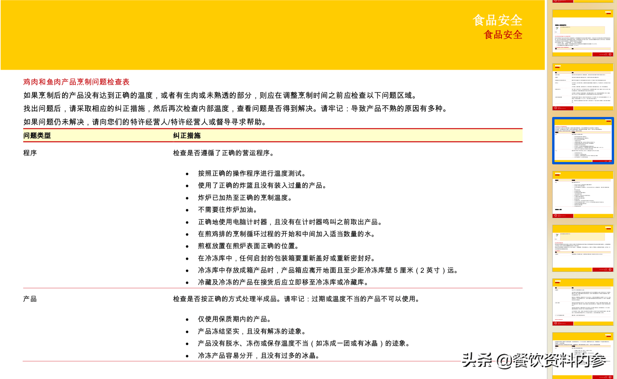 澳彩资料免费的资料大全wwe,精细解析说明_Windows35.19