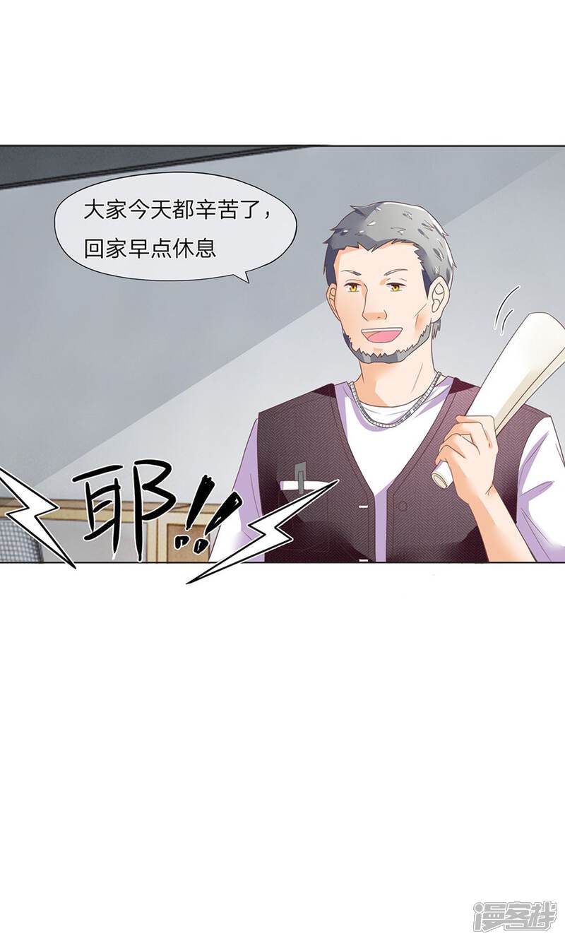 都市情感另一面，我的恶棍丈夫漫画最新揭秘