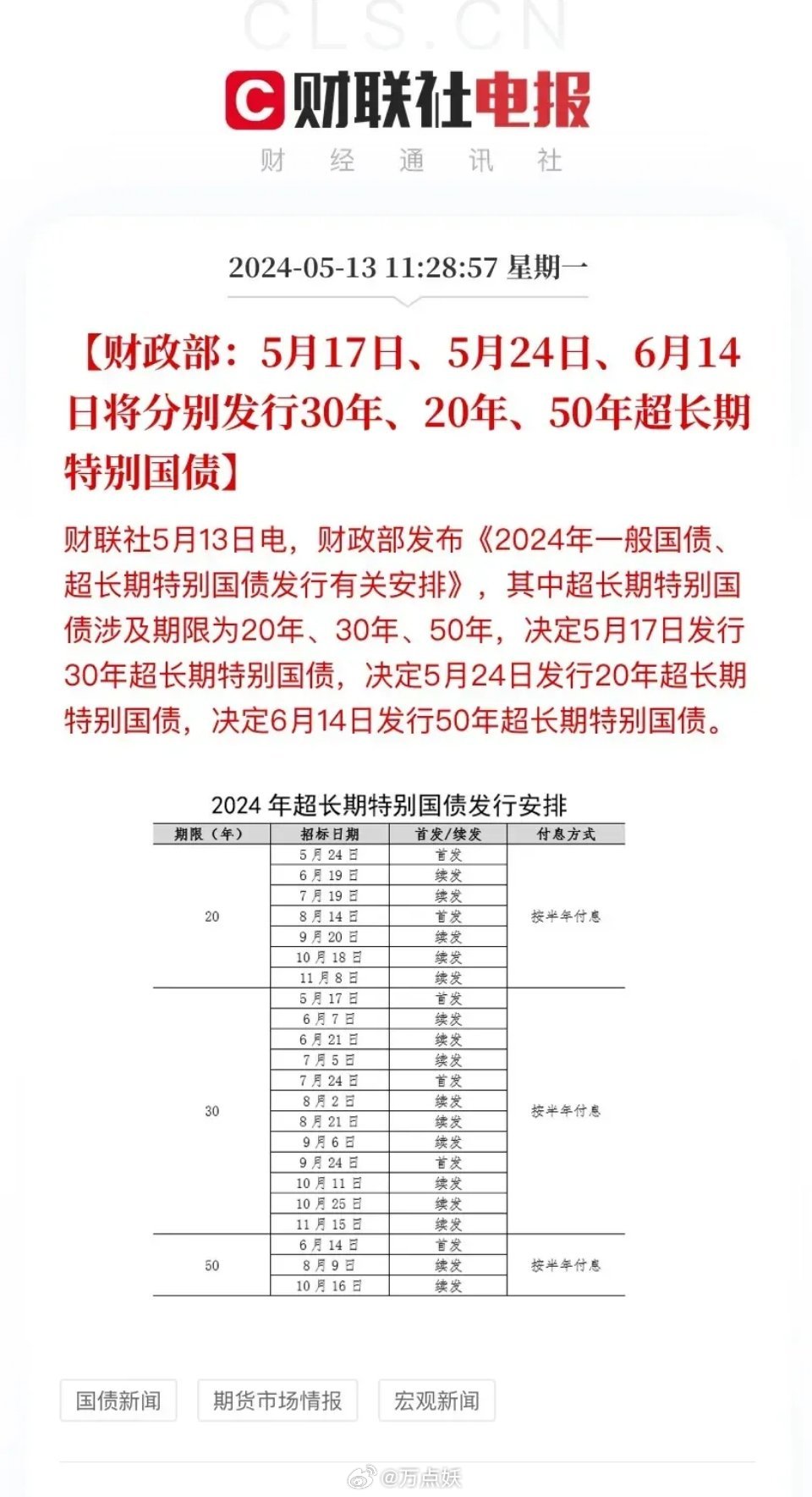 2024年12月18日 第78页