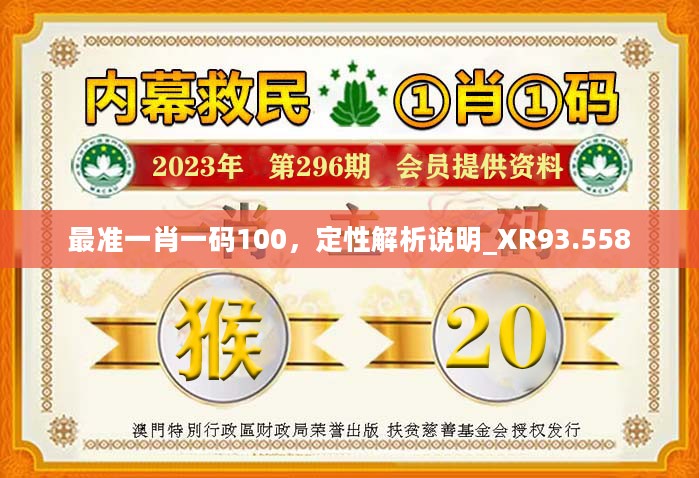 精准一肖100%免费,实践研究解释定义_Z48.60