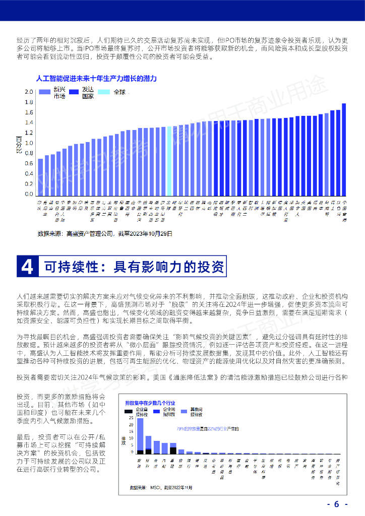 2024最新奥门免费资料,实时解析数据_QHD版85.264