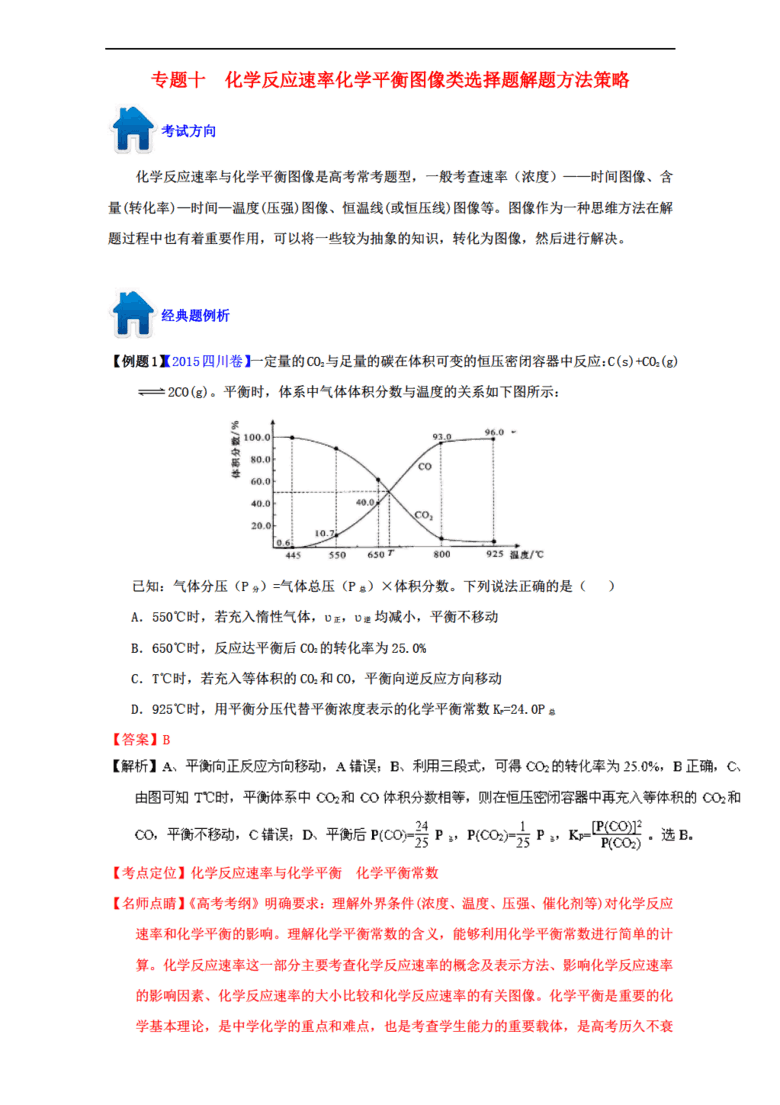 新澳精准正版资料免费,快速响应策略解析_Plus22.562