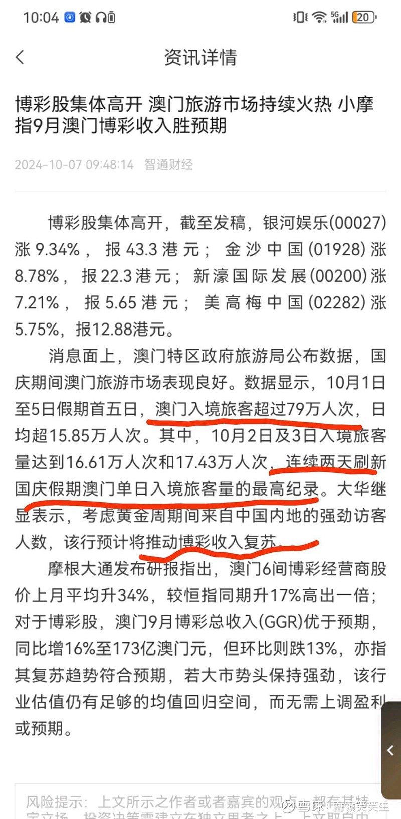 澳门彩,国产化作答解释落实_定制版3.18