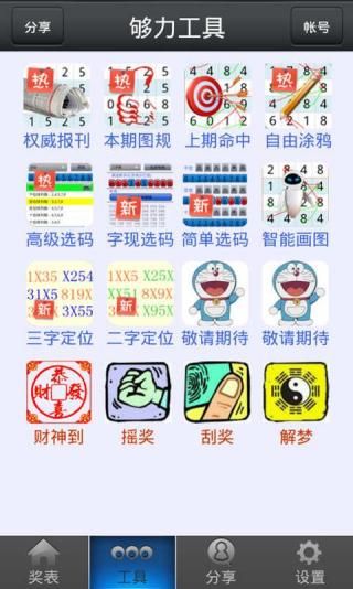 新奥48图库免费资料图,具体操作步骤指导_iPhone34.72