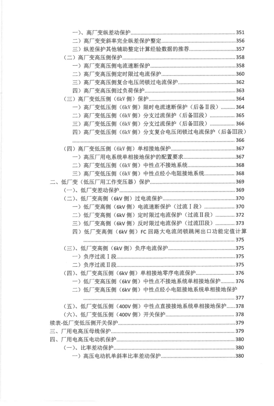 2024年澳门免费资料大全,迅速设计执行方案_桌面版11.780