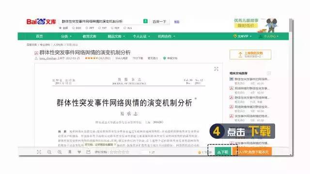 2024新澳正版免 资料,实地方案验证策略_tool37.404