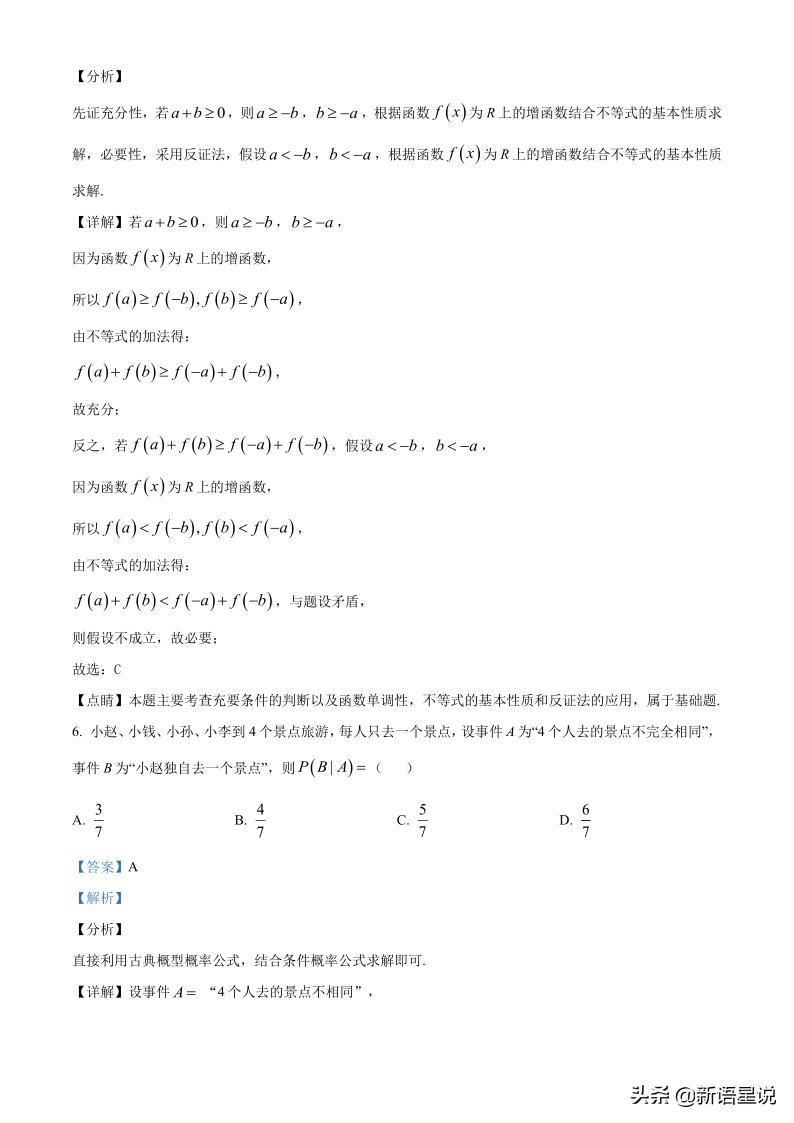 江苏高三数学最新试卷深度解析