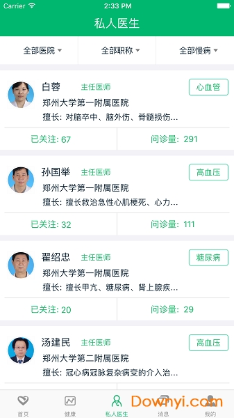 新澳门历史开奖记录查询今天,全面实施分析数据_app62.333