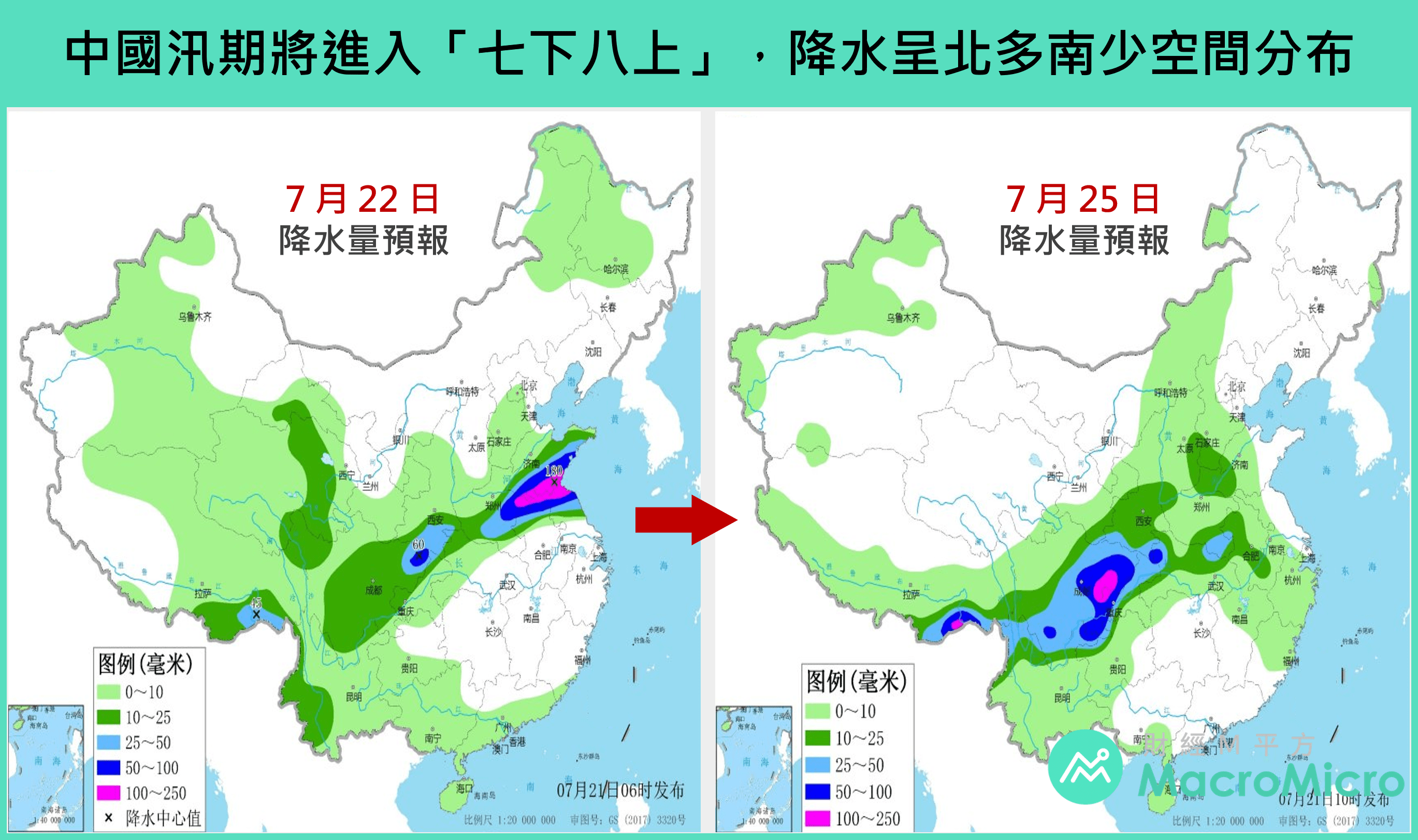 我国汛情最新消息全面解读