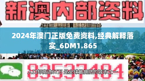 2024新澳门精准免费大全,涵盖了广泛的解释落实方法_M版13.82