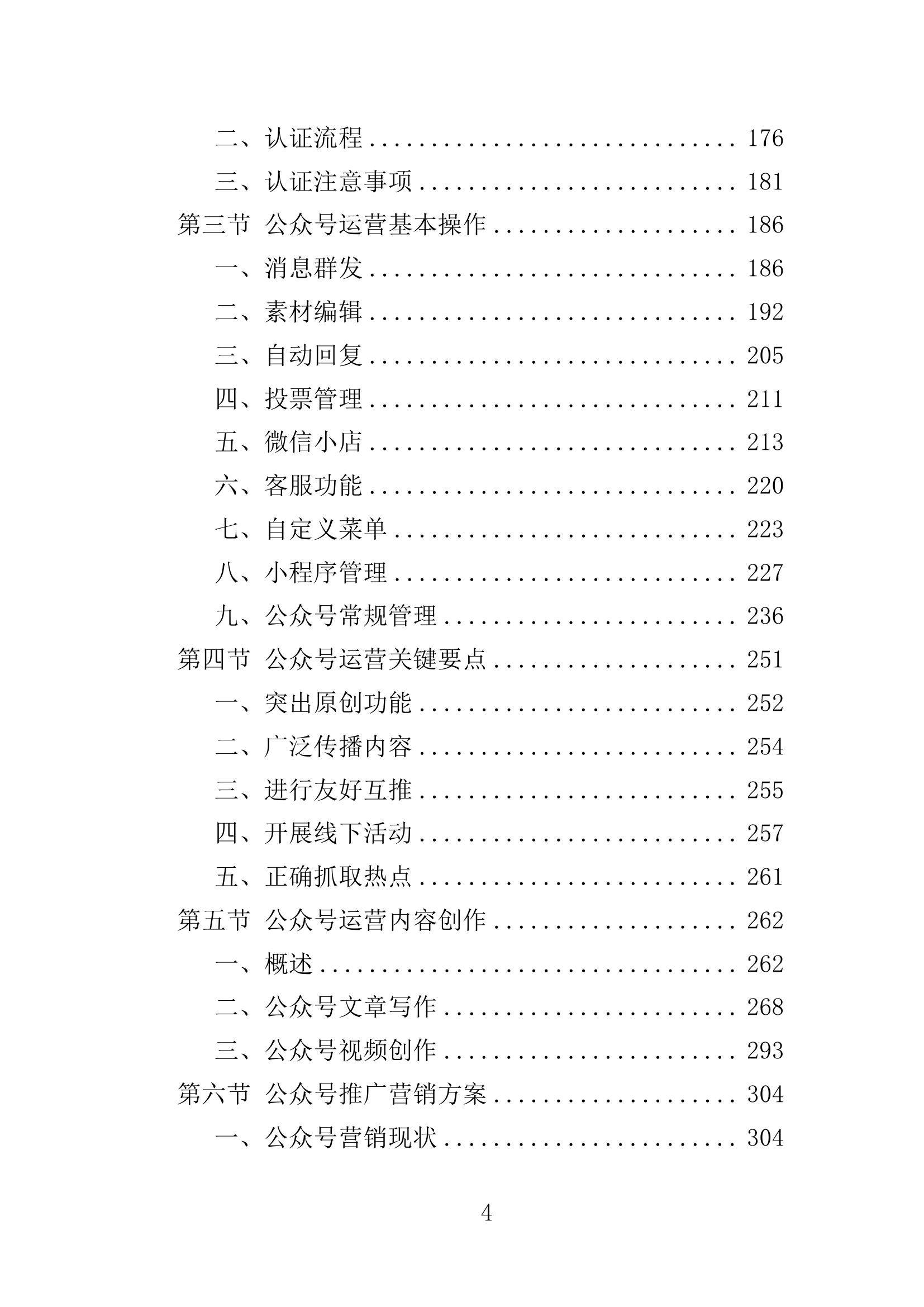 2024新澳资料大全免费下载,适用性计划解读_5DM43.406