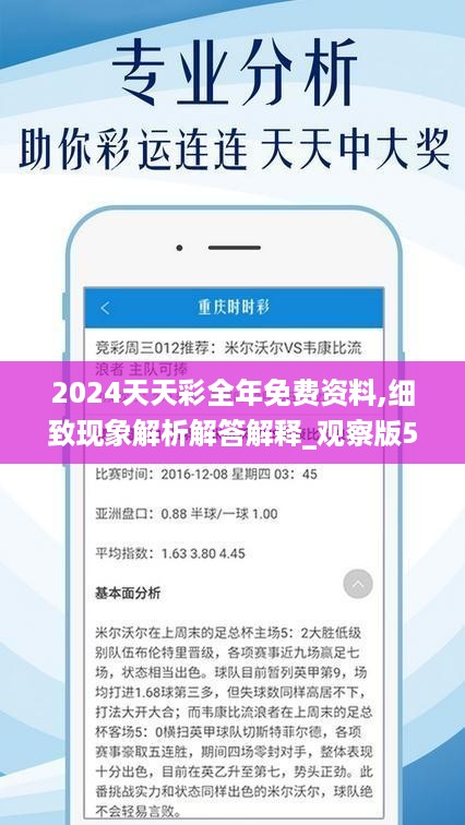 2024年天天彩免费资料,经济性方案解析_MP32.422