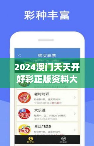 2024年天天开好彩资料,实地分析解释定义_Tizen94.790