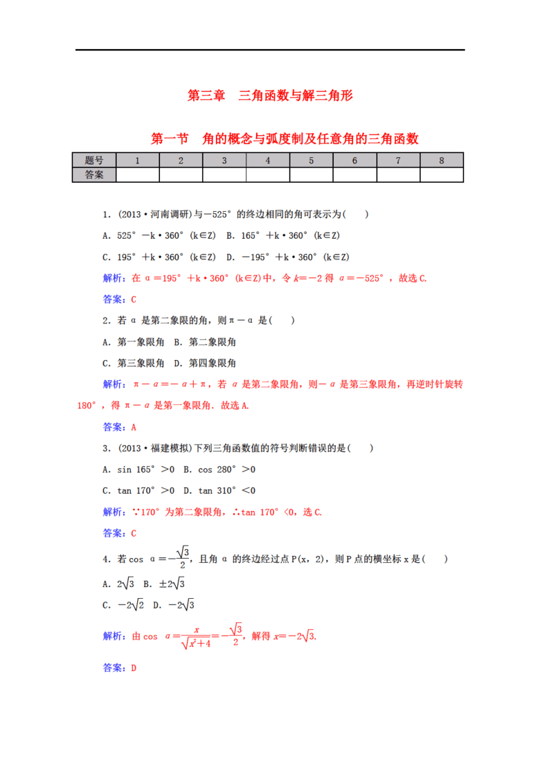 2024澳门精准正版免费大全,科学解答解释定义_L版79.559