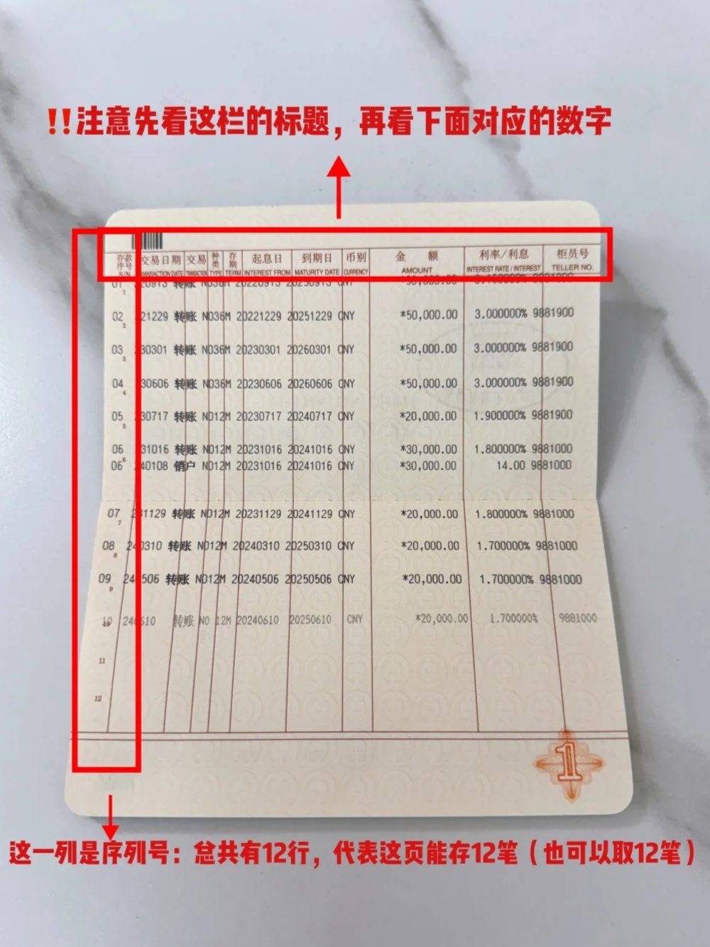 银行存折存款利率最新动态深度解析