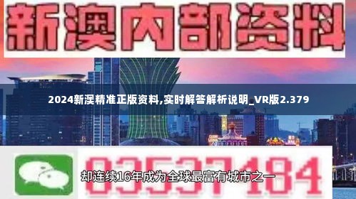 2024新澳精准免费资料,理论依据解释定义_uShop91.387