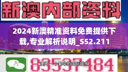 新澳2024年正版资料免费大全,精准实施步骤_LE版99.224